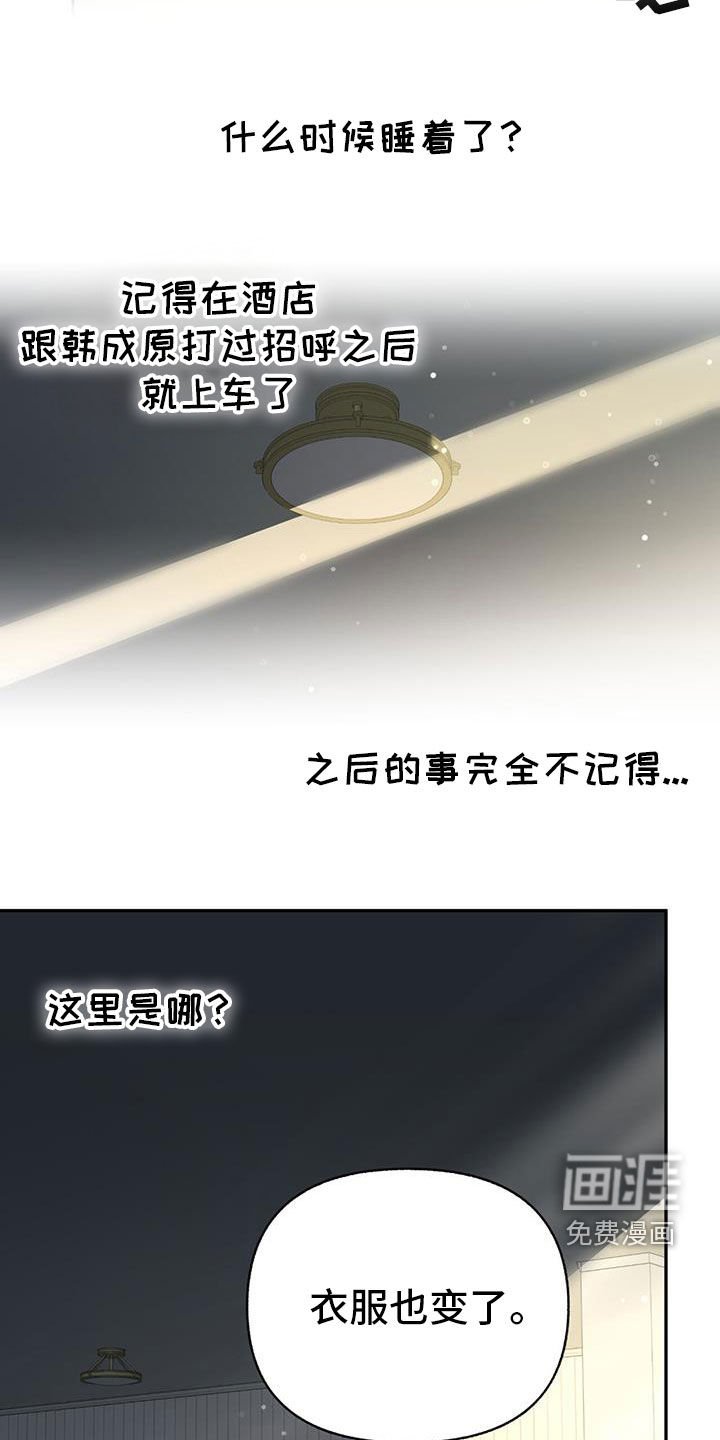 第93章：【第二季】你是谁