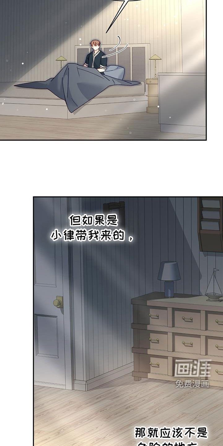 第93章：【第二季】你是谁