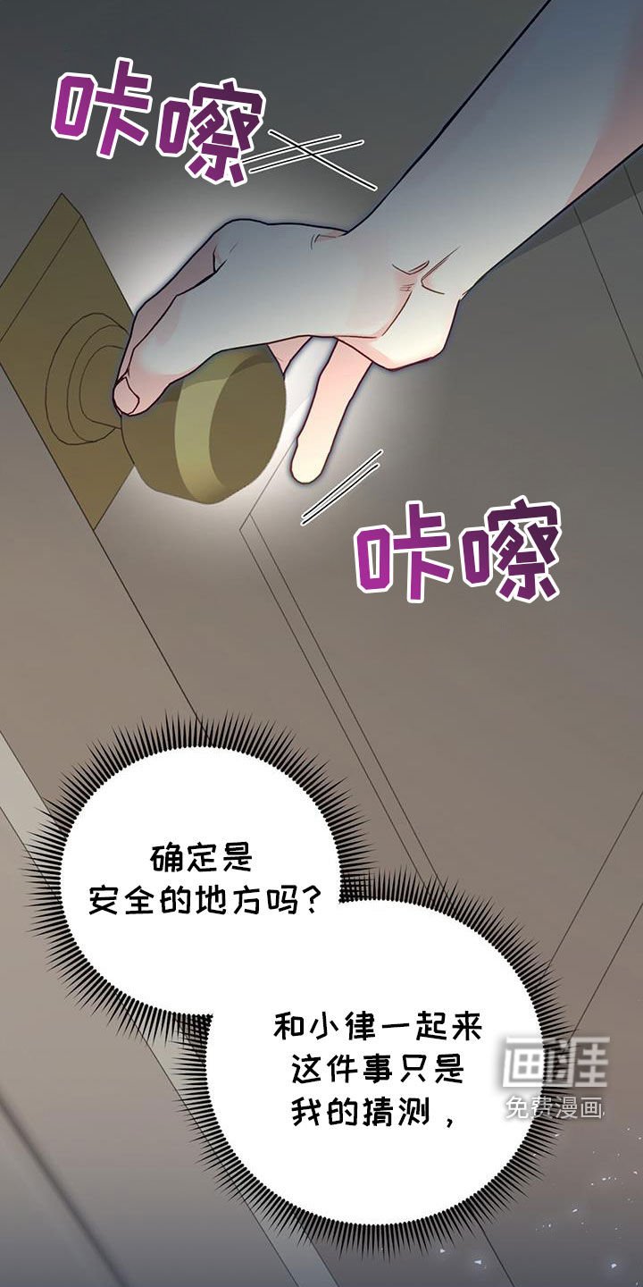 第93章：【第二季】你是谁