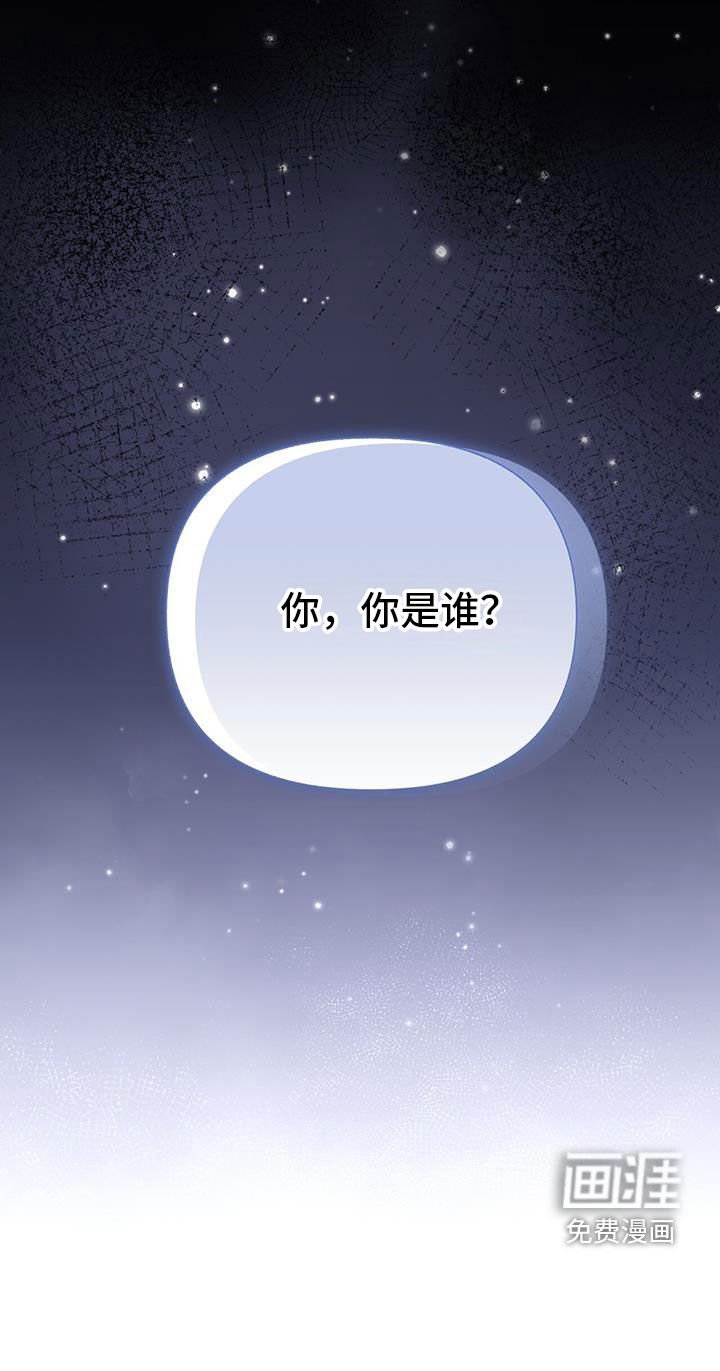 第93章：【第二季】你是谁