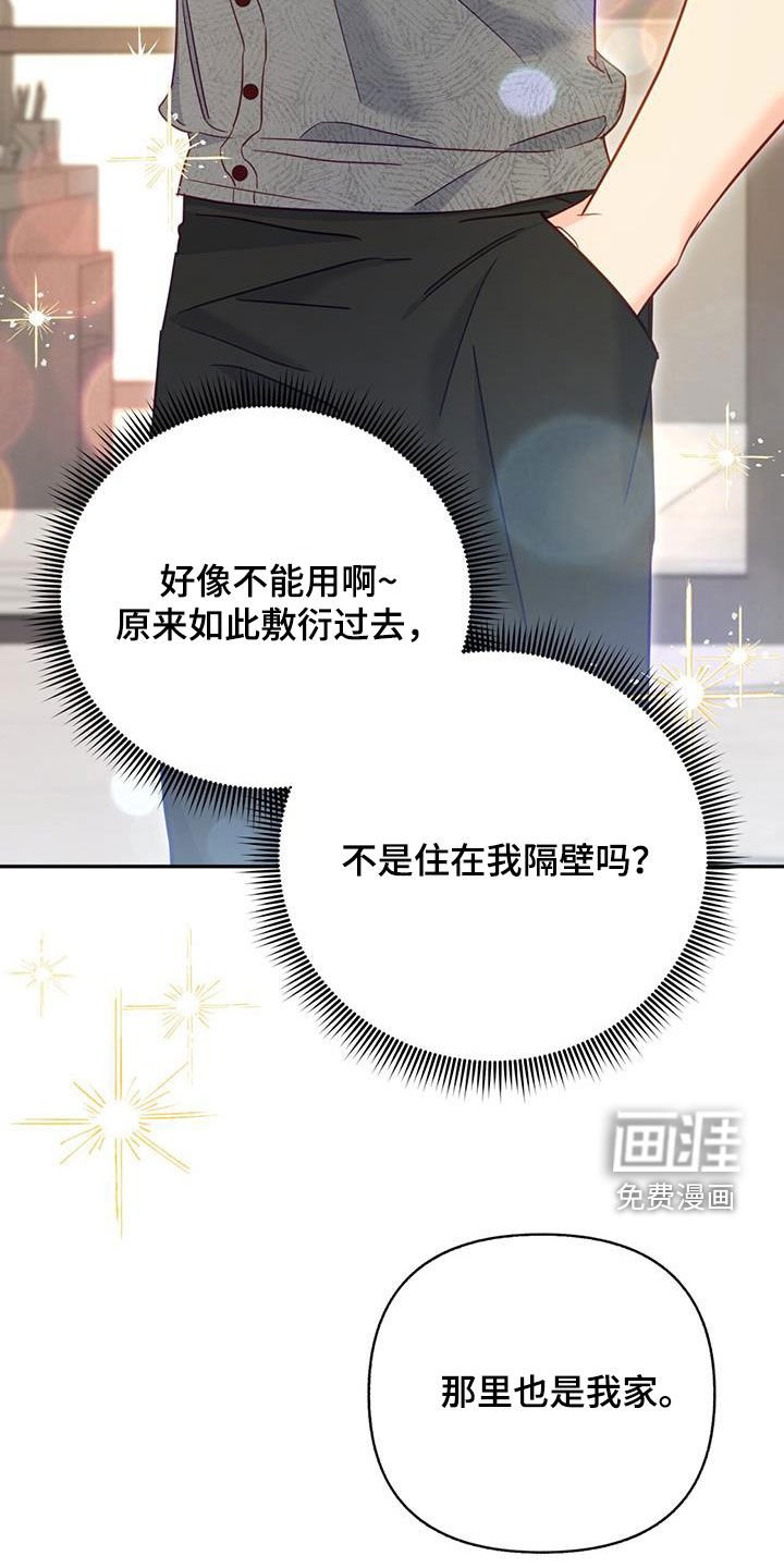 第94章：【第二季】家人