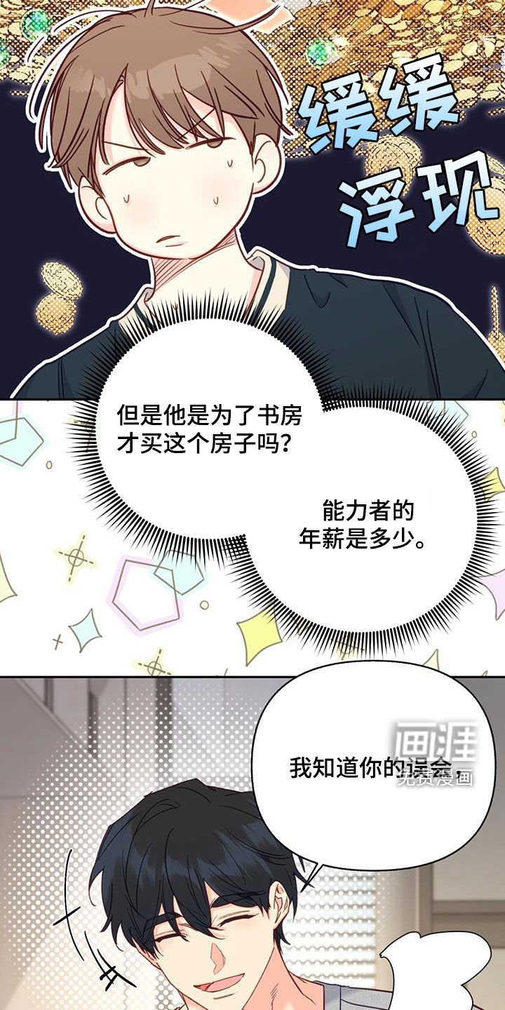 第94章：【第二季】家人