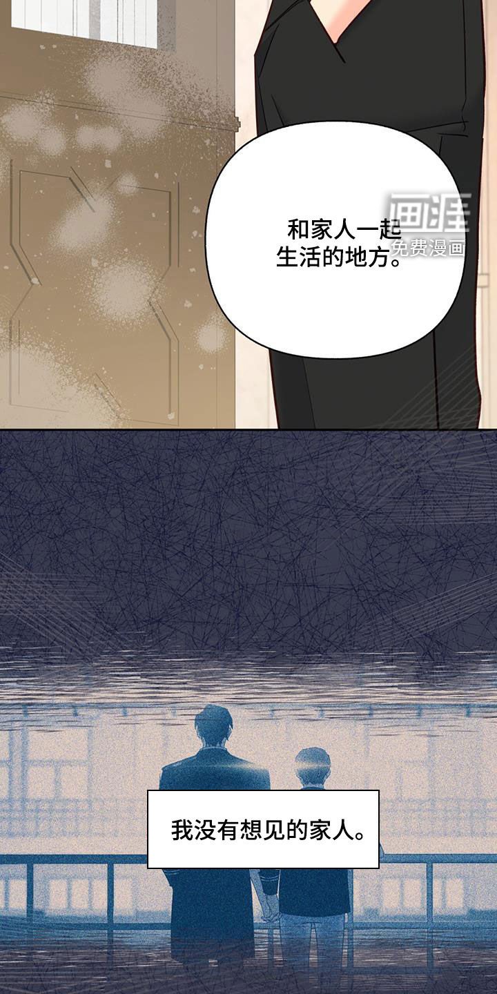 第94章：【第二季】家人