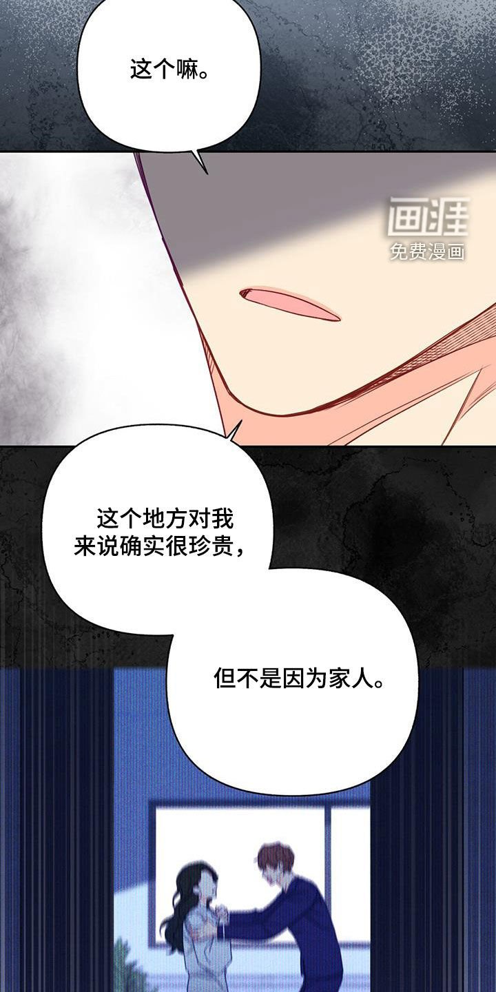 第94章：【第二季】家人