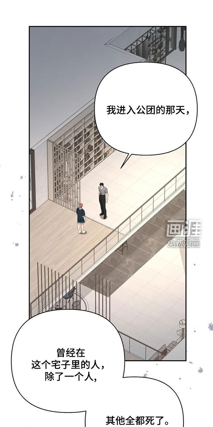 第95章：【第二季】地狱模式