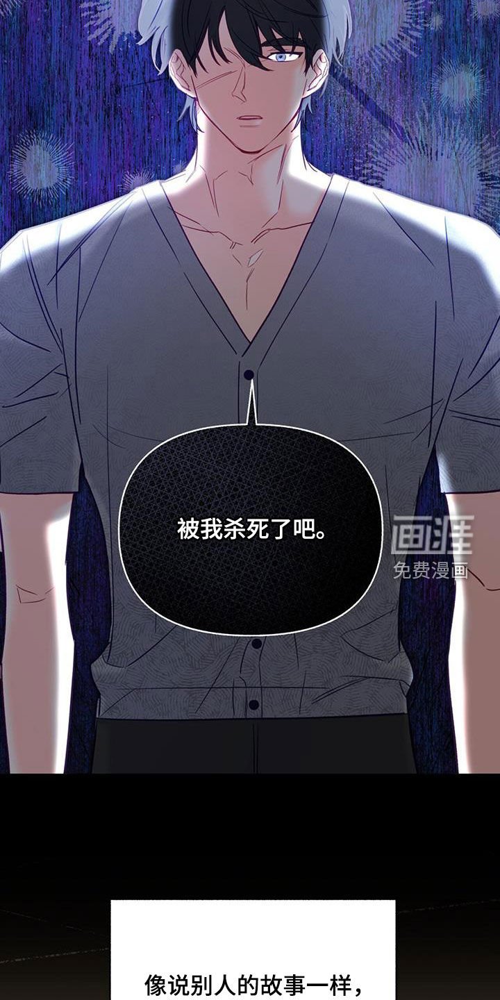 第95章：【第二季】地狱模式