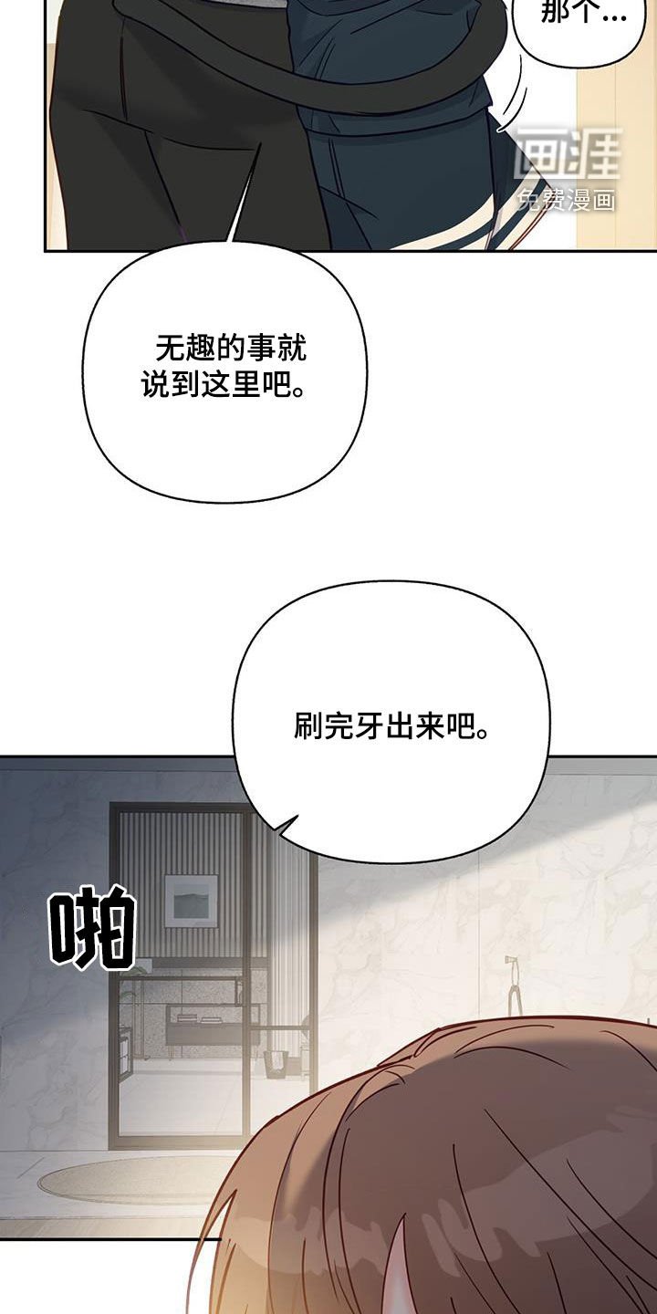 第95章：【第二季】地狱模式
