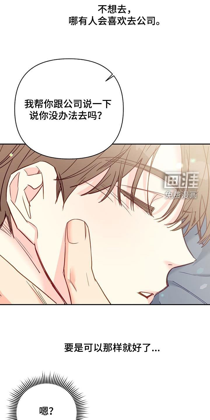 第95章：【第二季】地狱模式