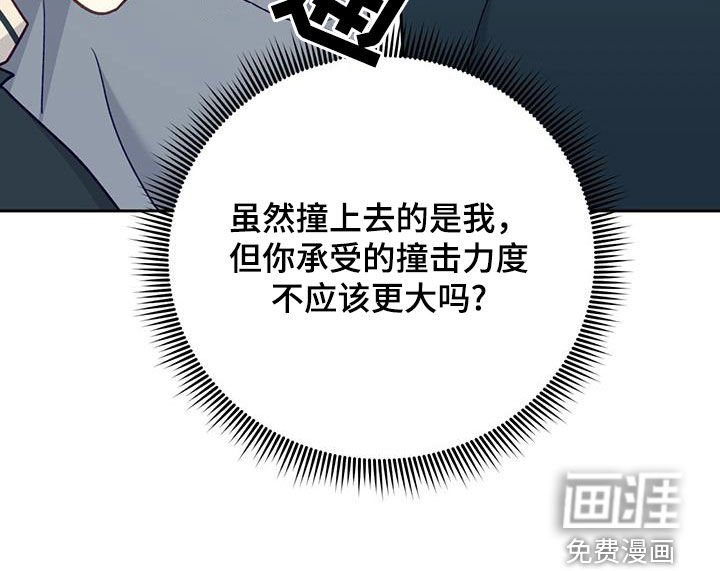 第95章：【第二季】地狱模式