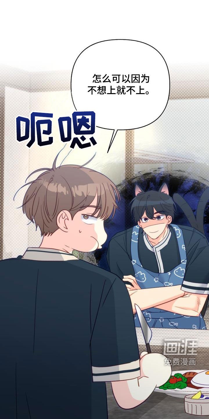 第96章：【第二季】加班