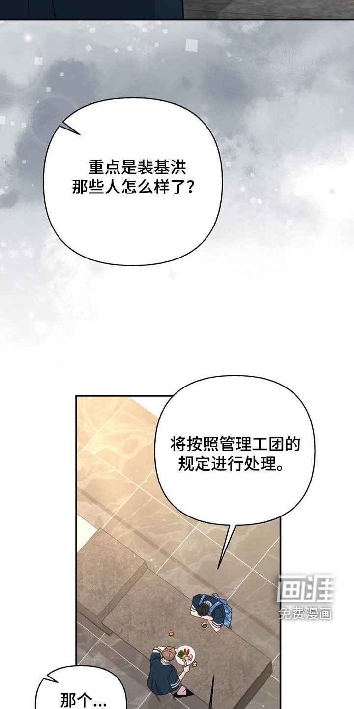 第96章：【第二季】加班