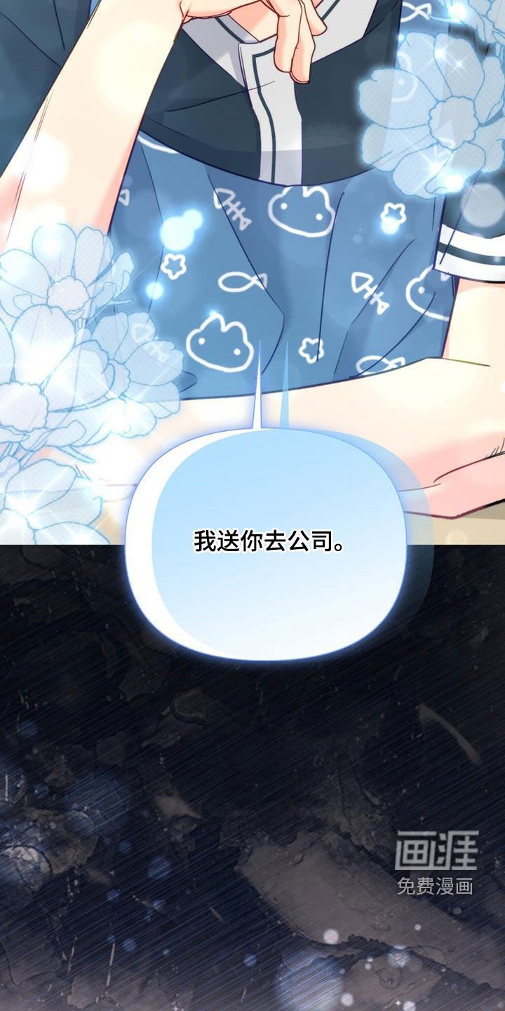 第96章：【第二季】加班