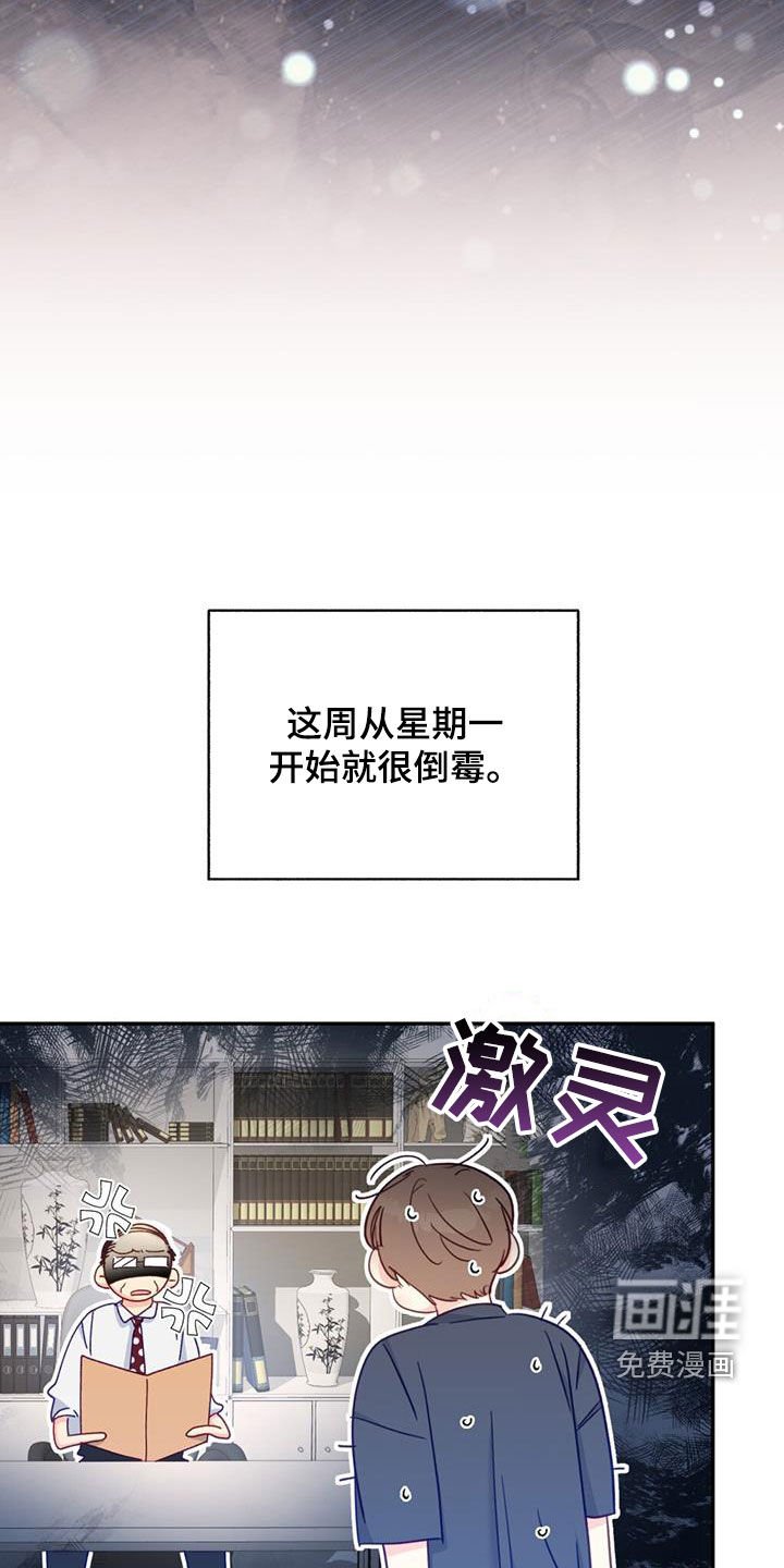 第96章：【第二季】加班
