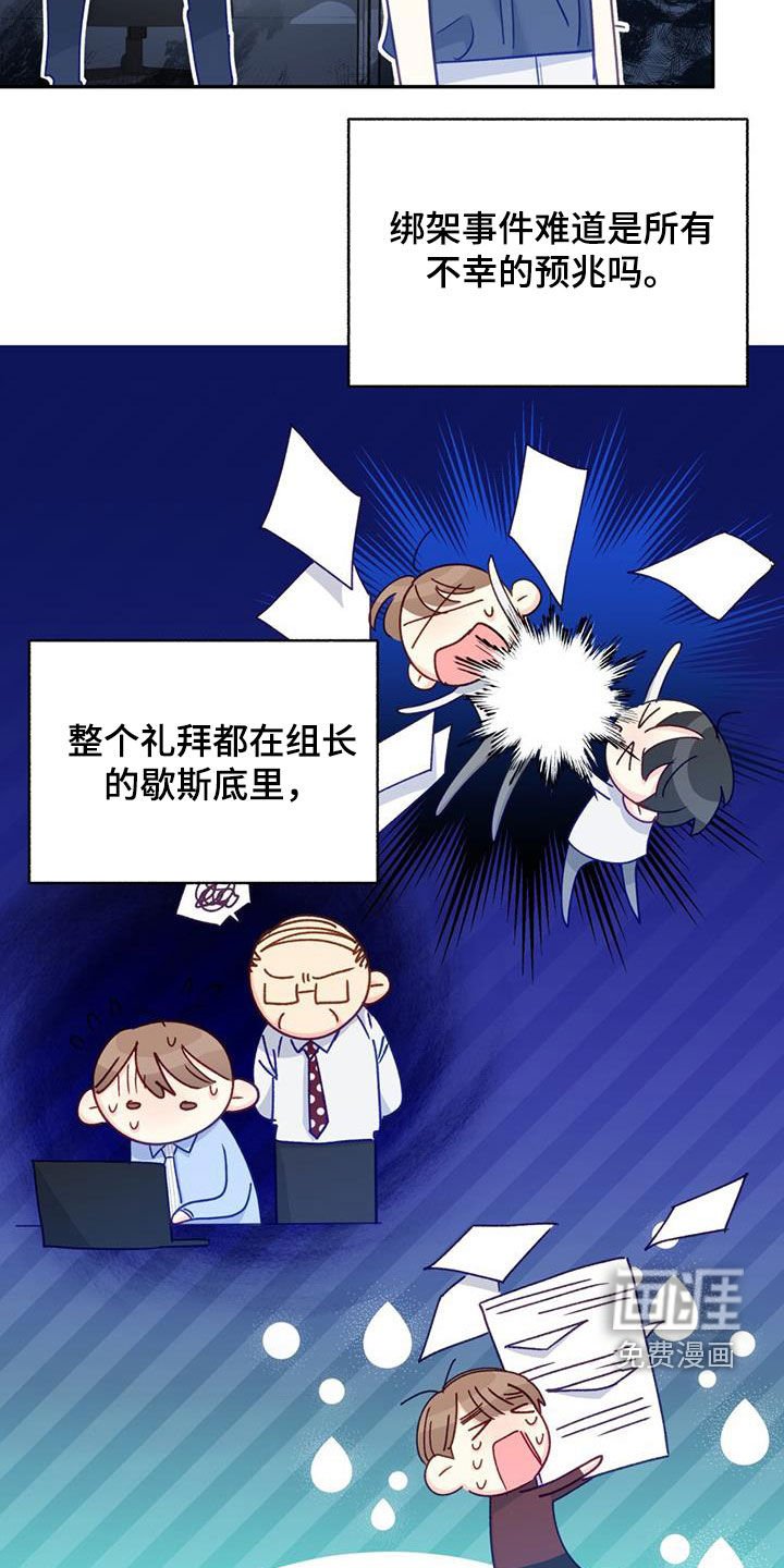 第96章：【第二季】加班