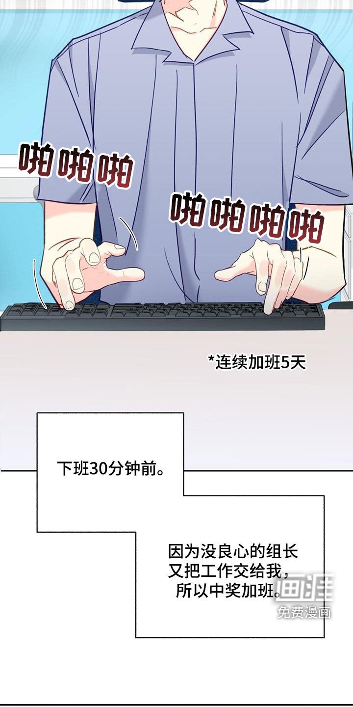 第96章：【第二季】加班
