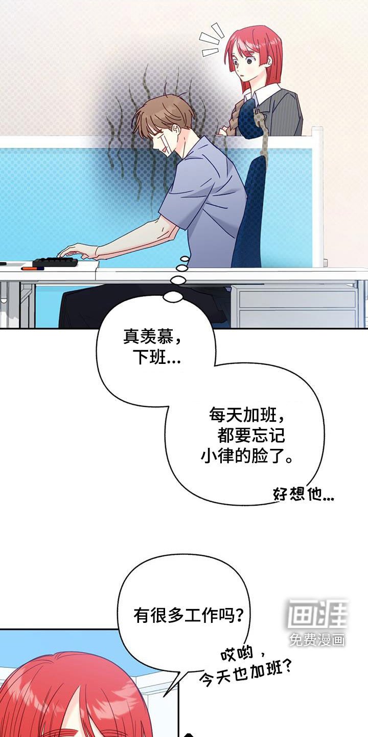 第96章：【第二季】加班