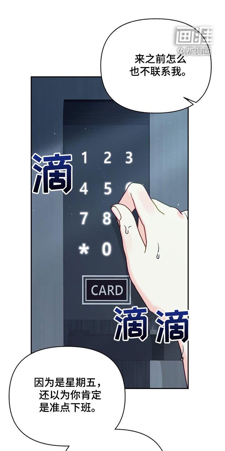 第97章：【第二季】无法反驳