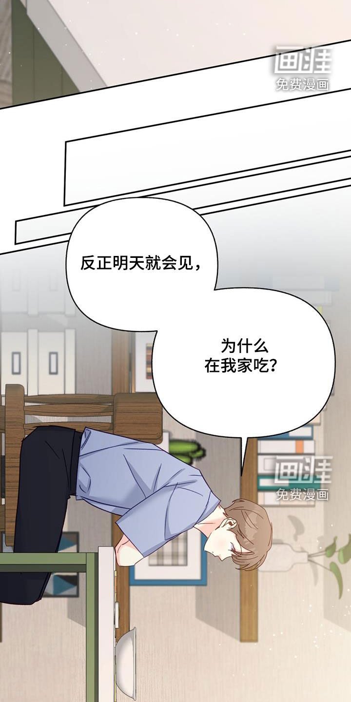 第97章：【第二季】无法反驳