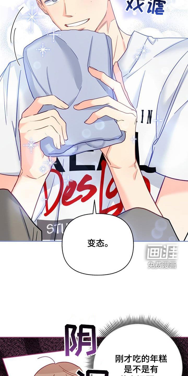 第97章：【第二季】无法反驳