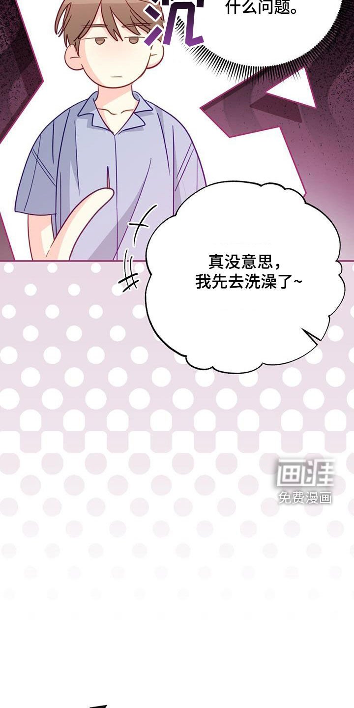 第97章：【第二季】无法反驳