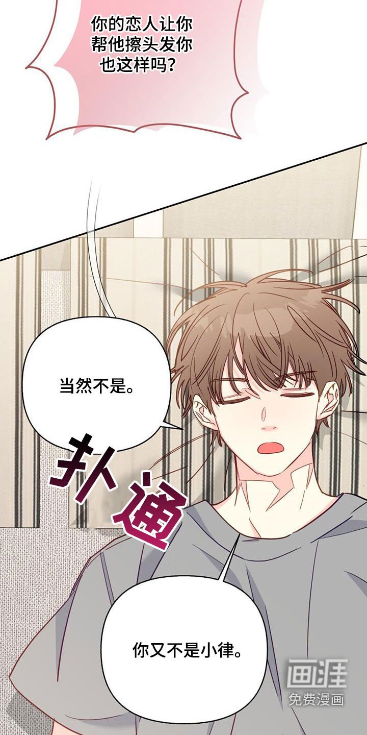 第97章：【第二季】无法反驳