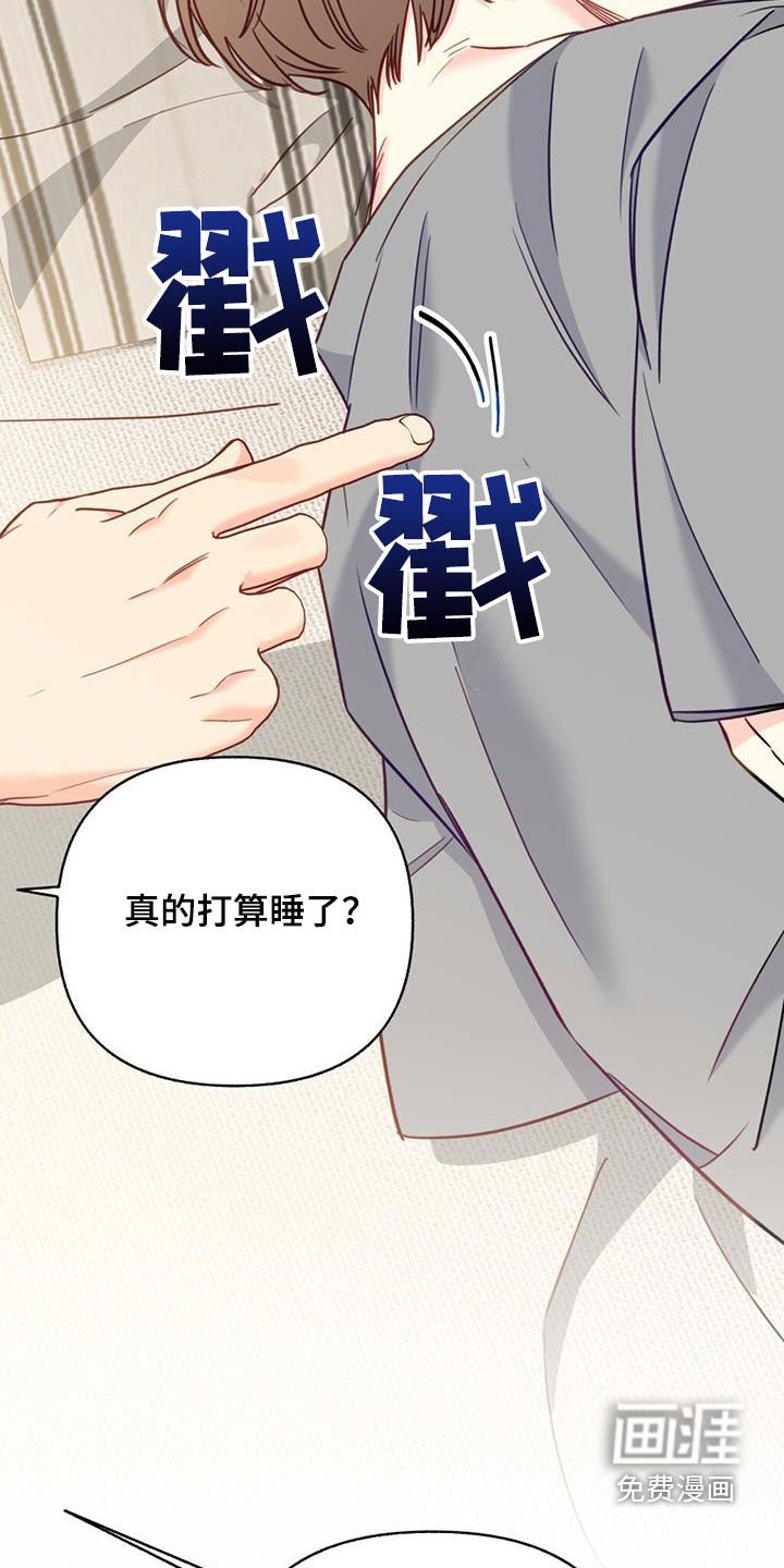 第97章：【第二季】无法反驳