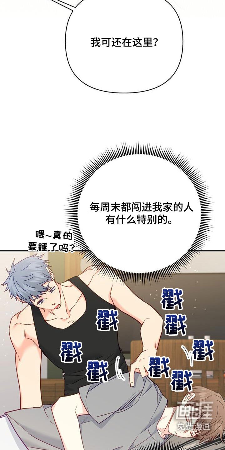 第97章：【第二季】无法反驳