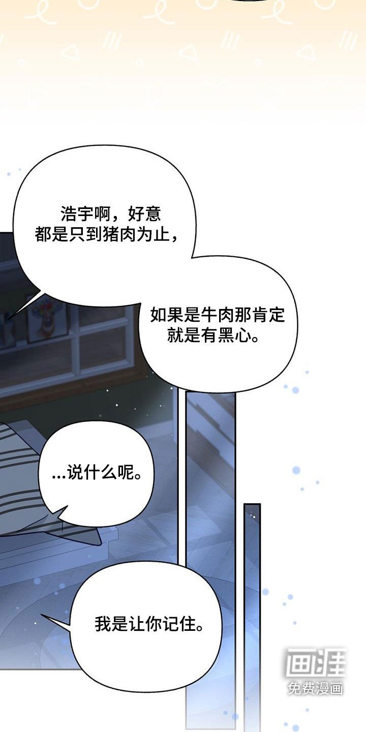 第97章：【第二季】无法反驳