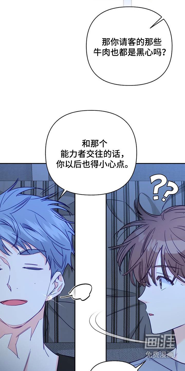第97章：【第二季】无法反驳