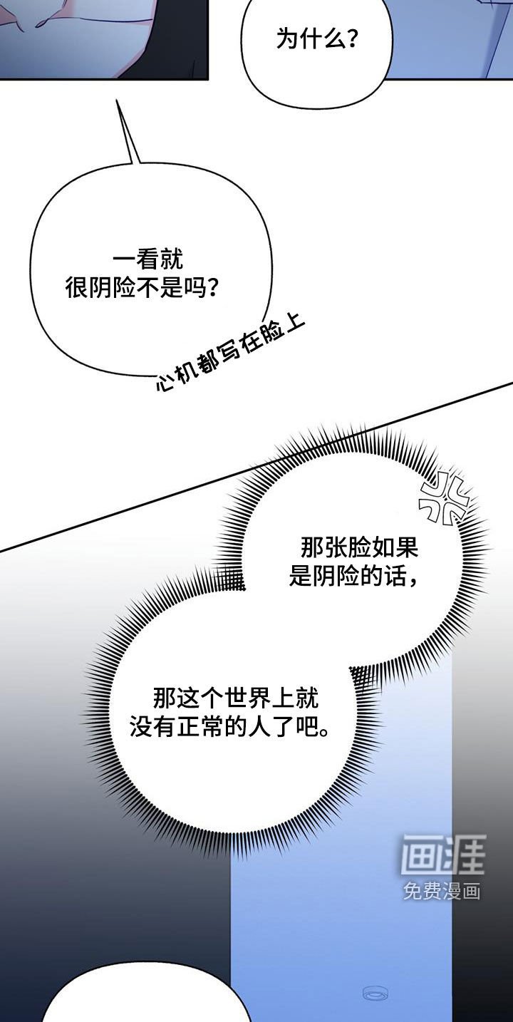 第97章：【第二季】无法反驳