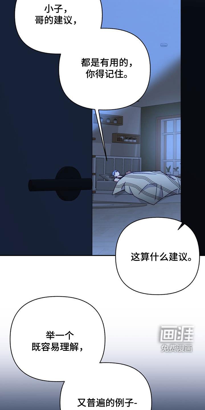 第97章：【第二季】无法反驳