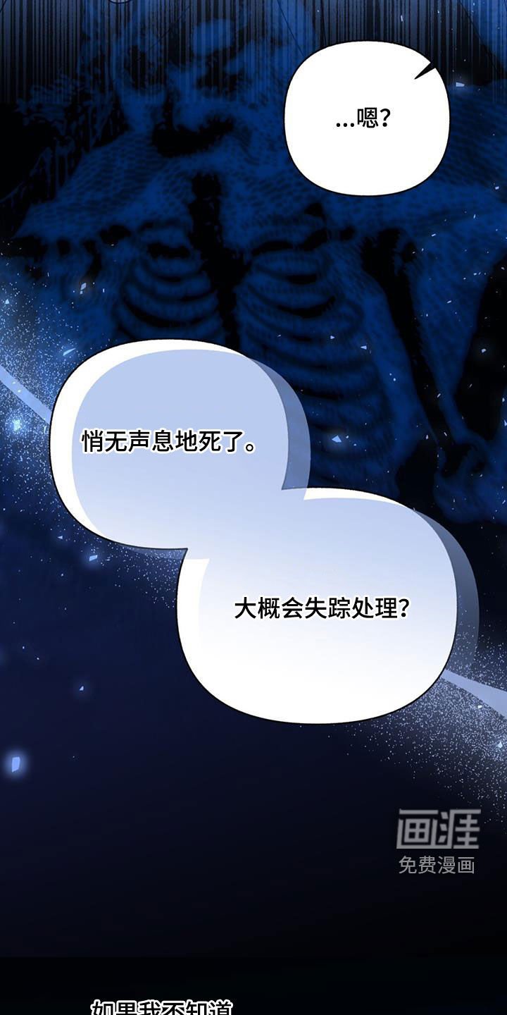 第97章：【第二季】无法反驳
