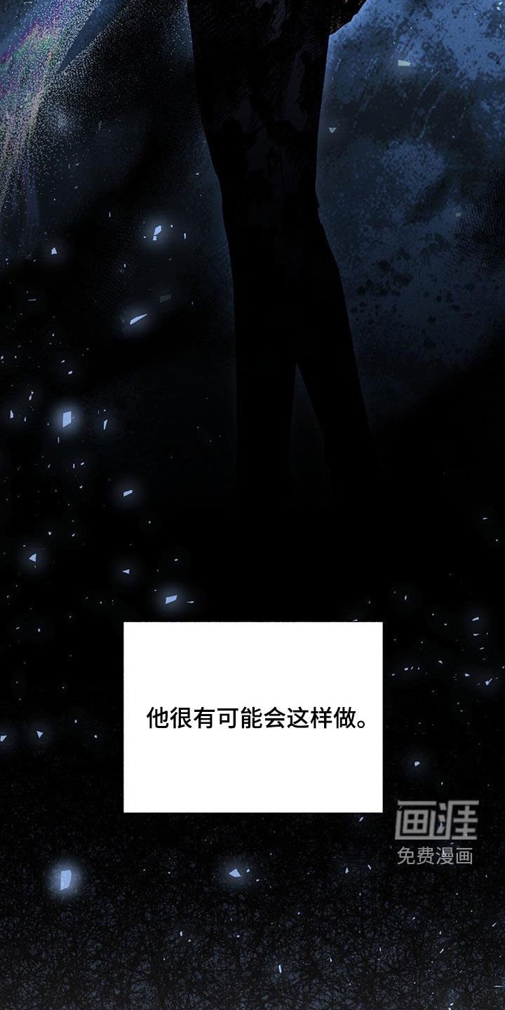 第97章：【第二季】无法反驳