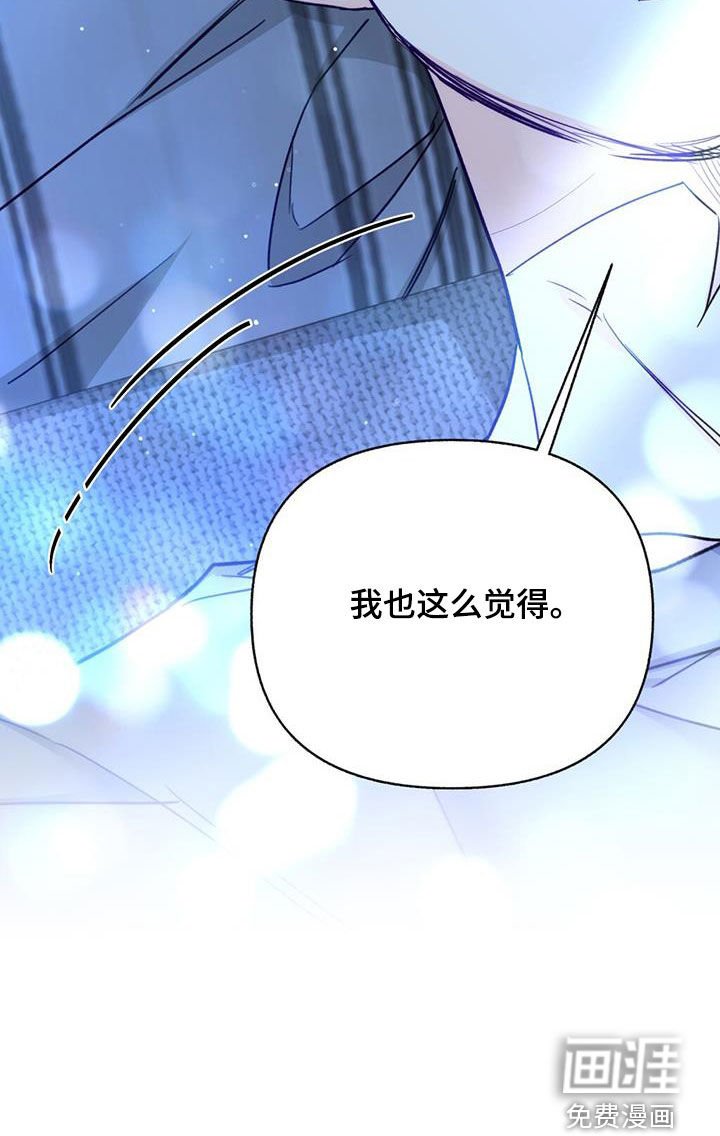 第97章：【第二季】无法反驳