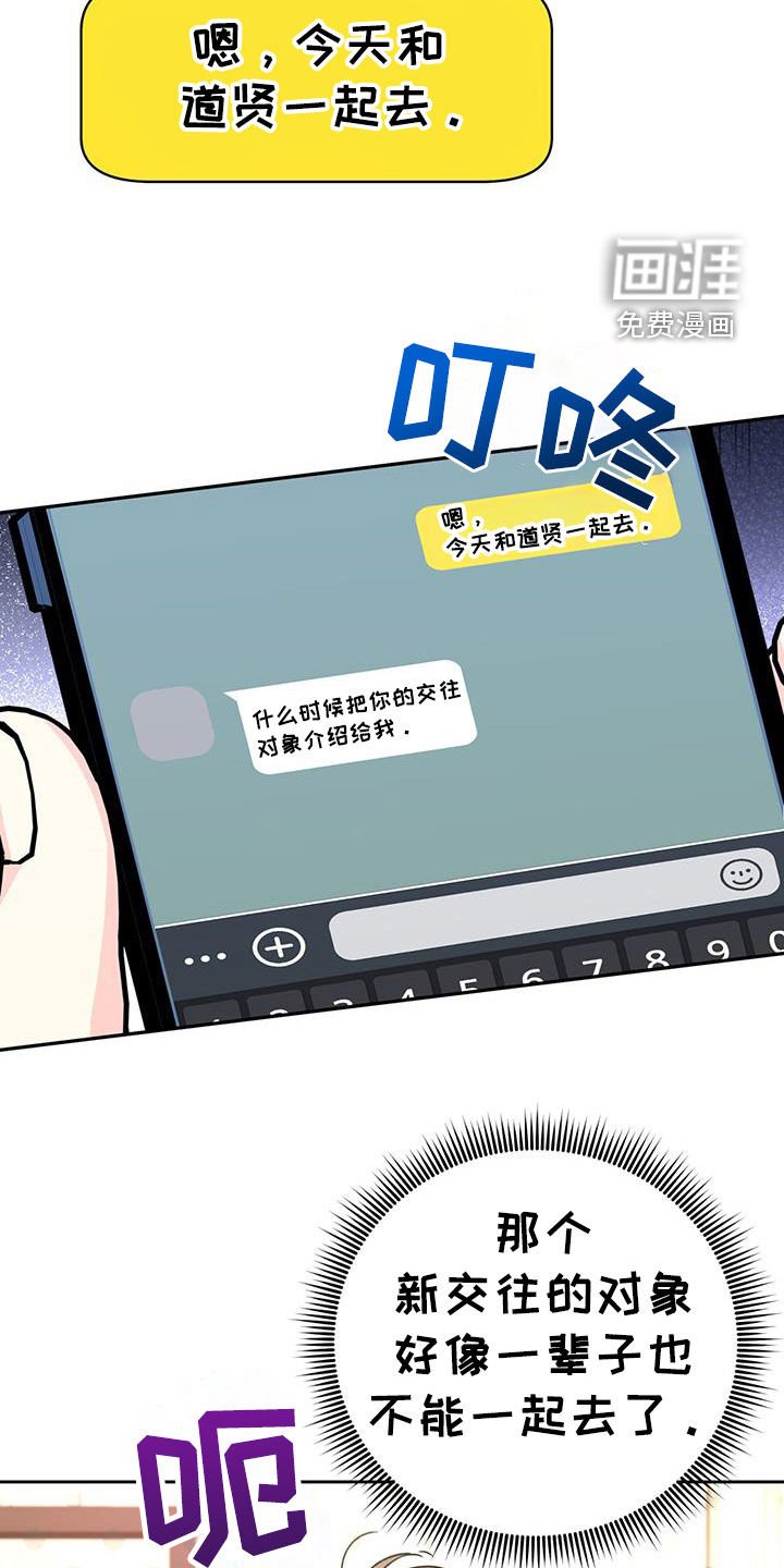 第98章：【第二季】忌日