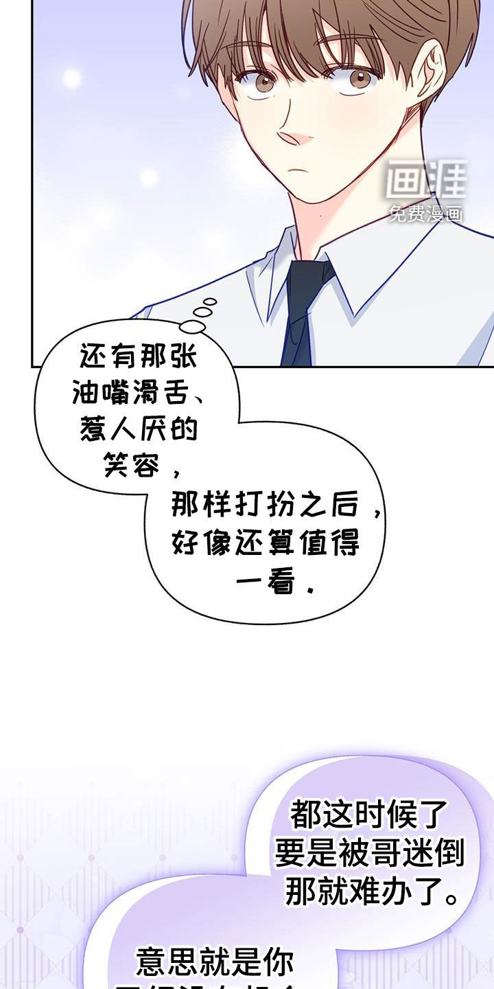 第98章：【第二季】忌日