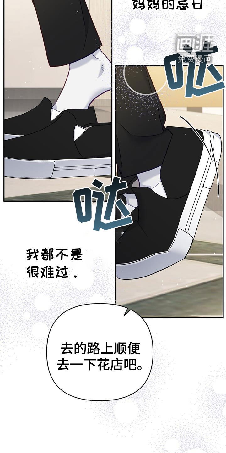 第98章：【第二季】忌日