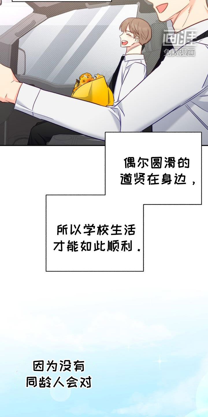 第98章：【第二季】忌日
