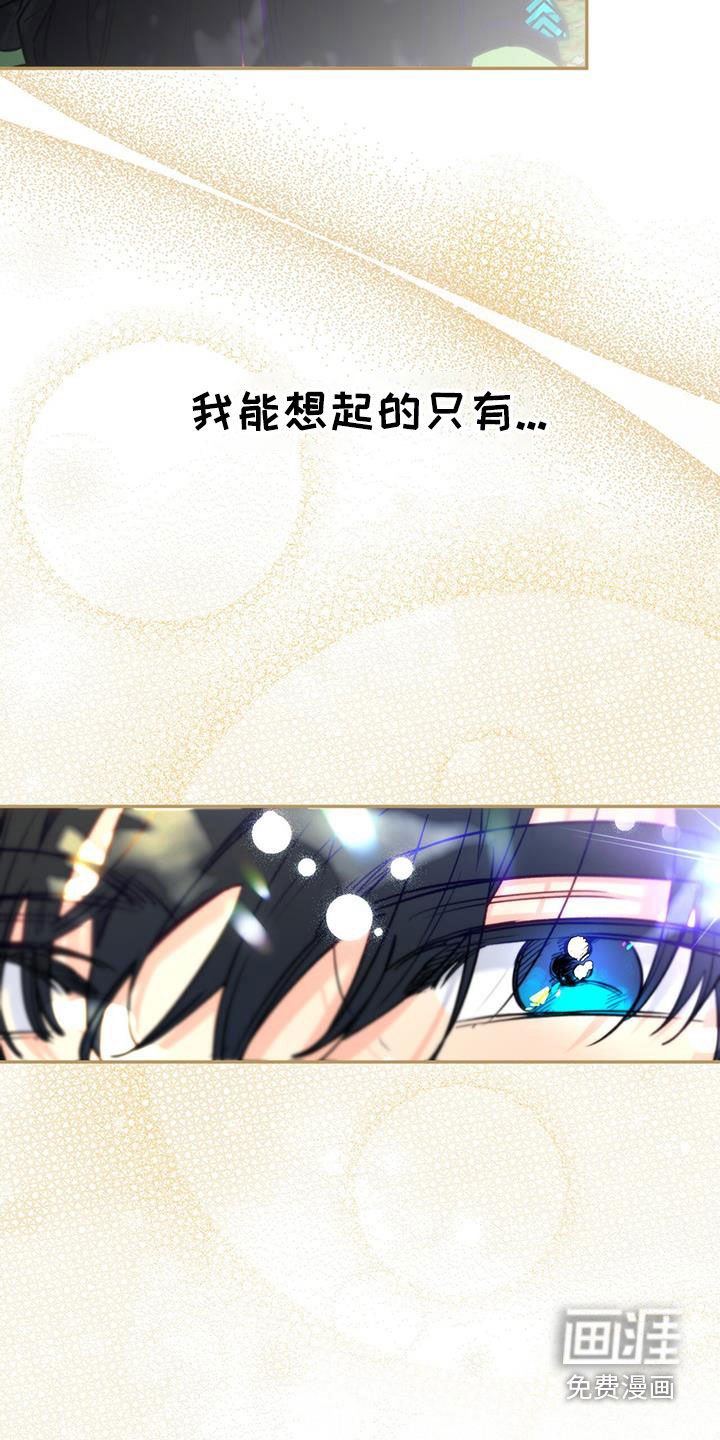 第98章：【第二季】忌日