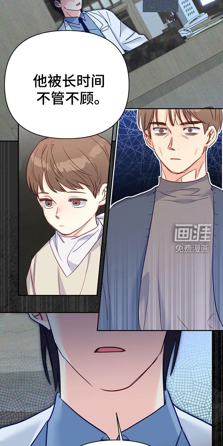 第99章：【第二季】无法摆脱