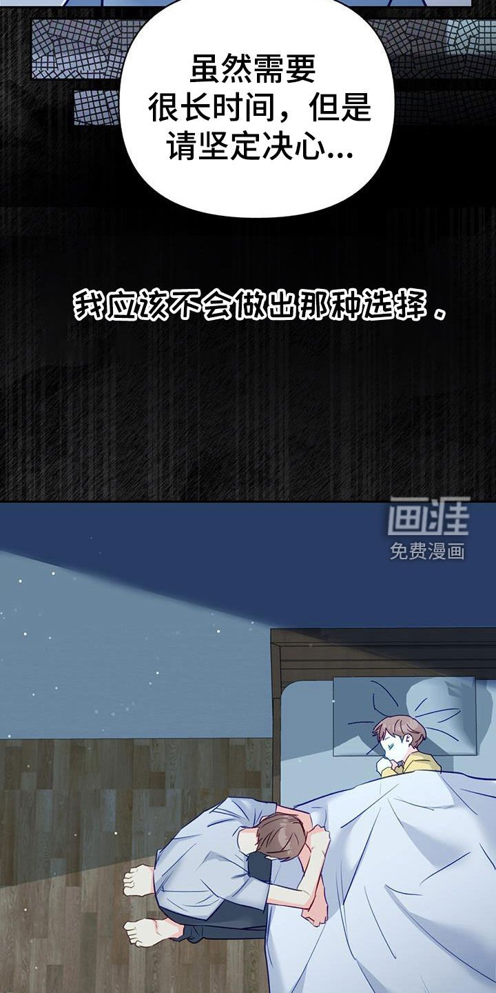 第99章：【第二季】无法摆脱