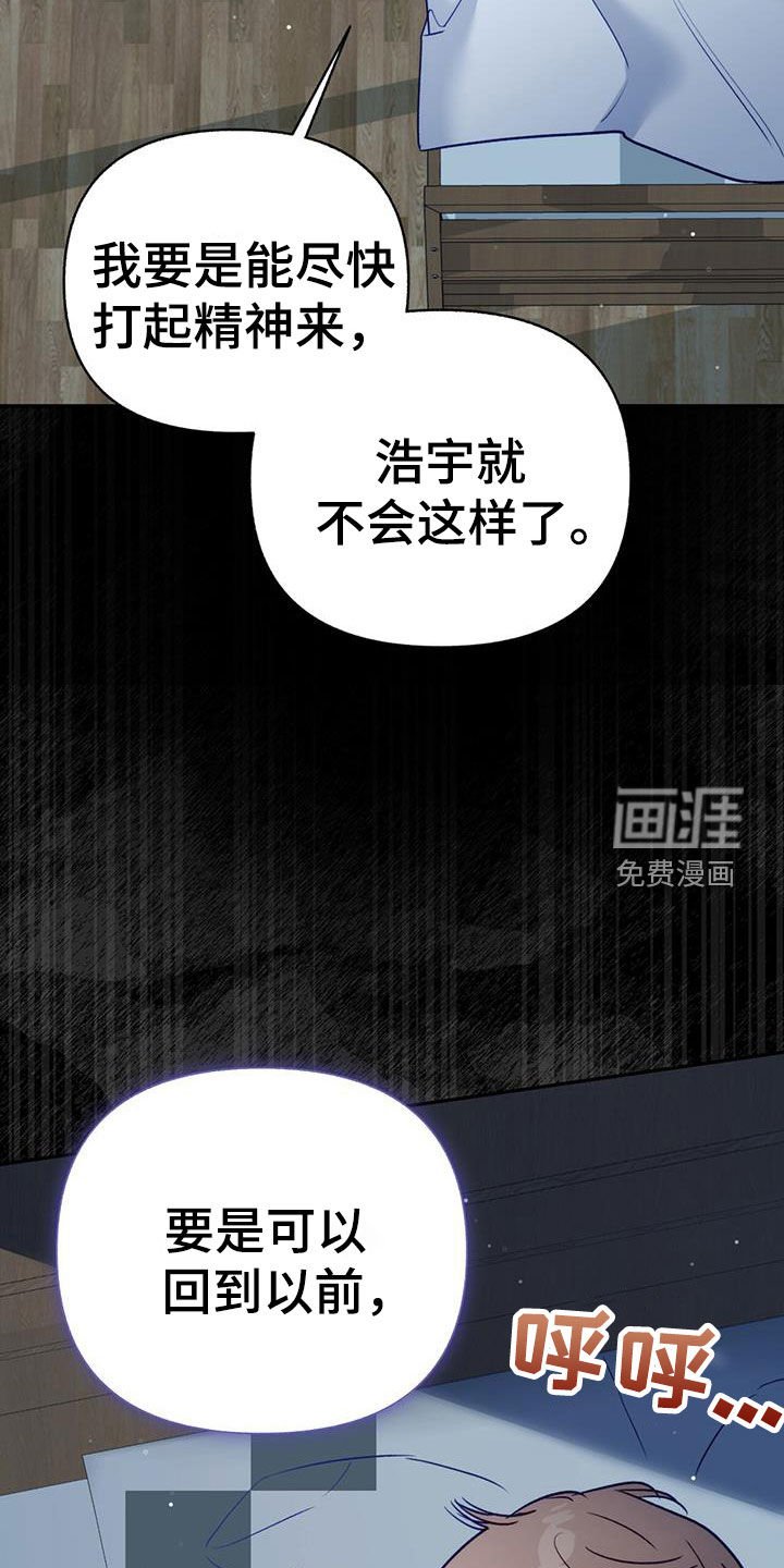 第99章：【第二季】无法摆脱