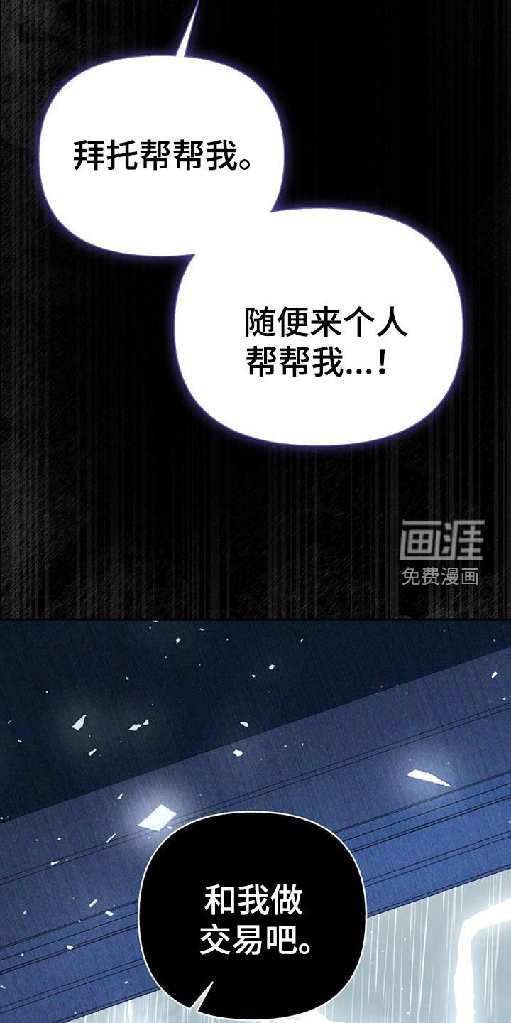 第99章：【第二季】无法摆脱