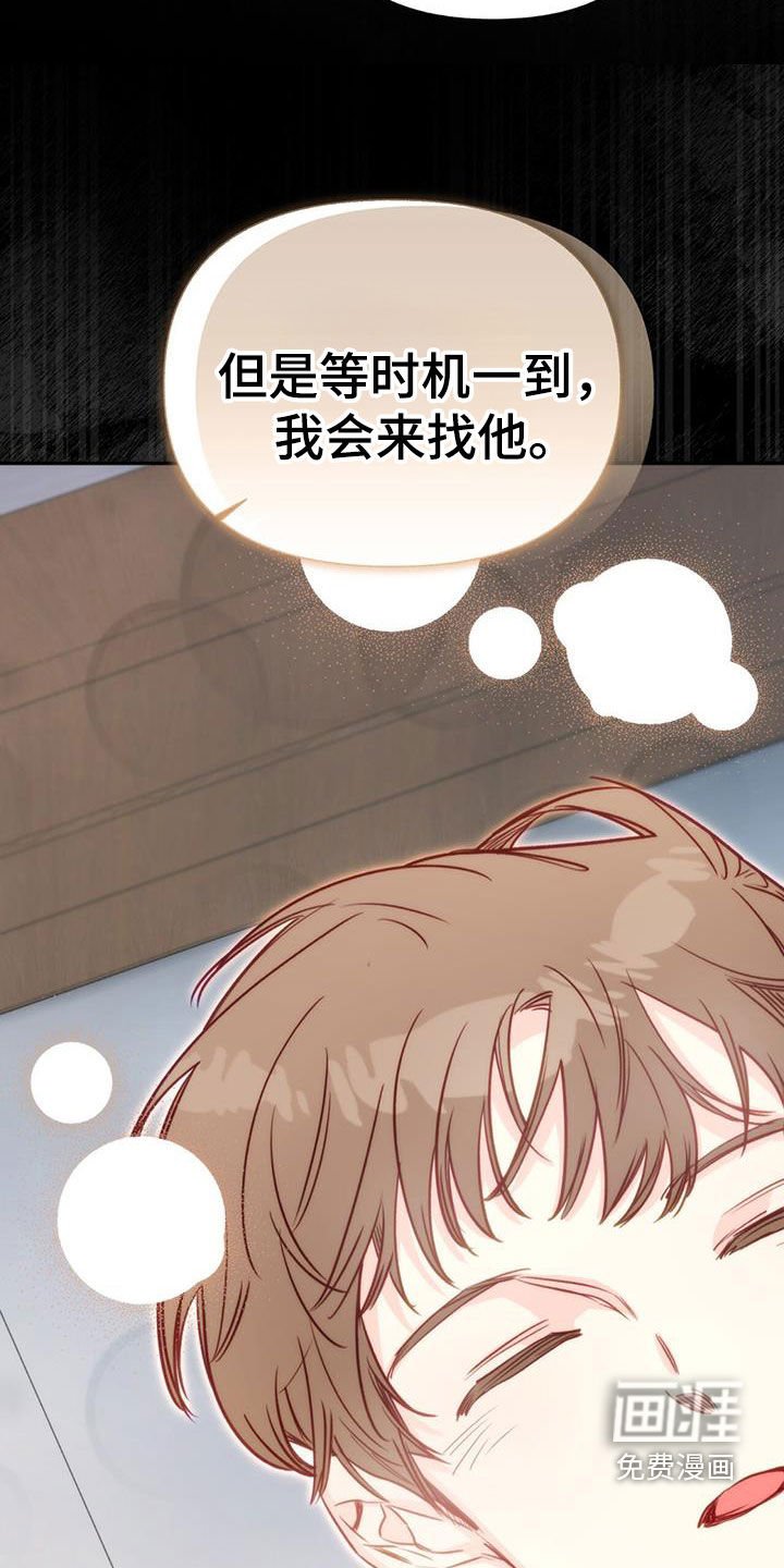 第99章：【第二季】无法摆脱