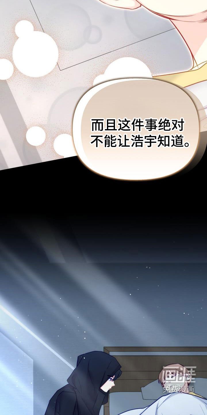 第99章：【第二季】无法摆脱