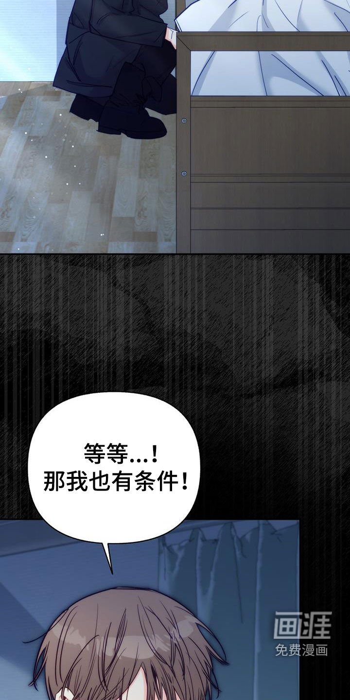 第99章：【第二季】无法摆脱