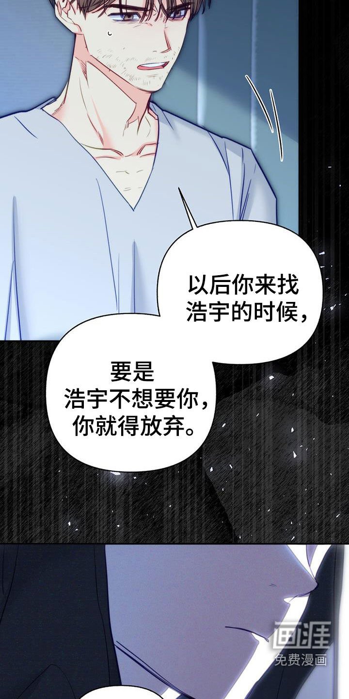 第99章：【第二季】无法摆脱