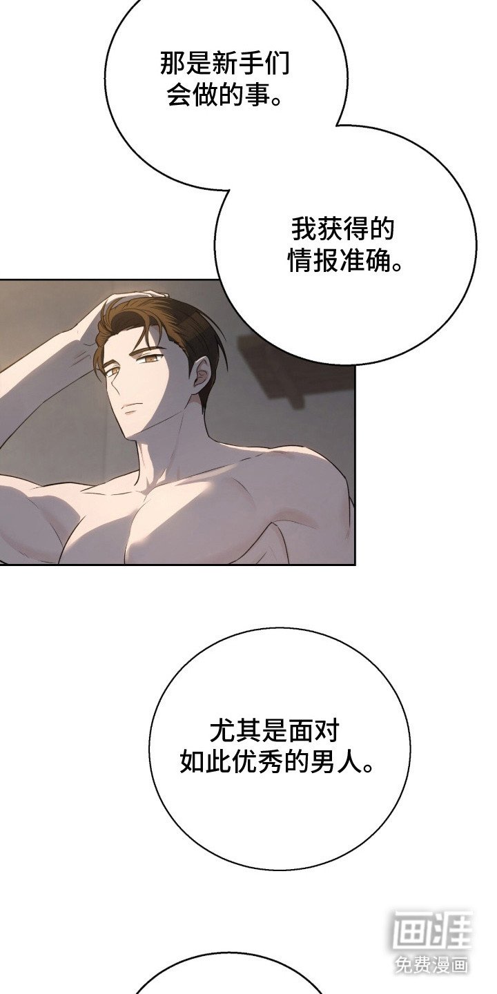 第1章：秘密招募