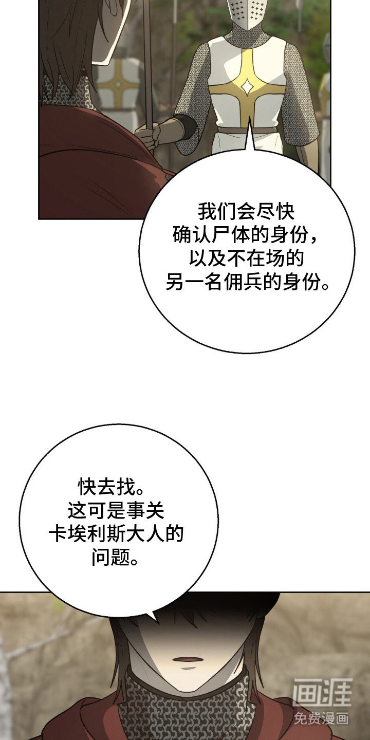 第10章：踪迹