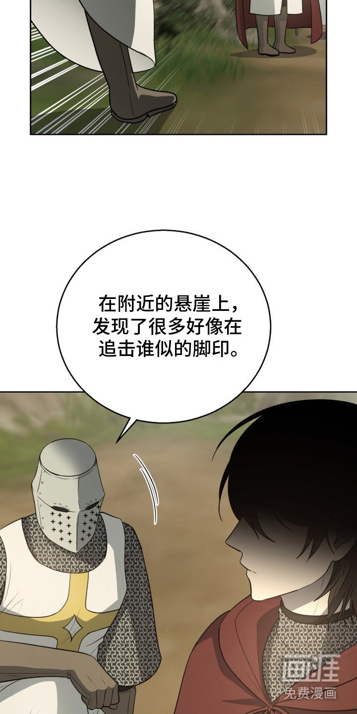 第10章：踪迹